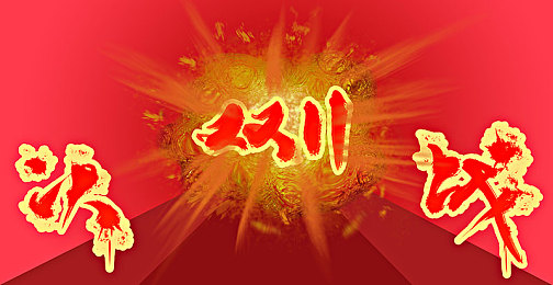 风混剪当你老婆是个媚黑婊|风起潮涌,剪影倾城,驾驭未来,豪华启程-4