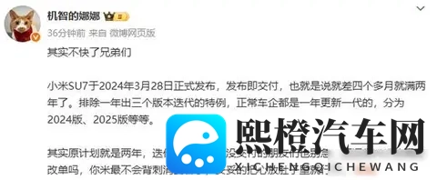 小米SU7刚卖半年，改款消息就传遍车圈，用户慌了-1