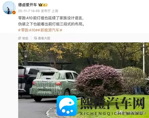 零跑A10不卷国内,偏去欧洲拼,这车真能行?-2