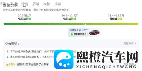 112万拿下白色奔驰A级，2021年一手车，都市白领通勤优选-1