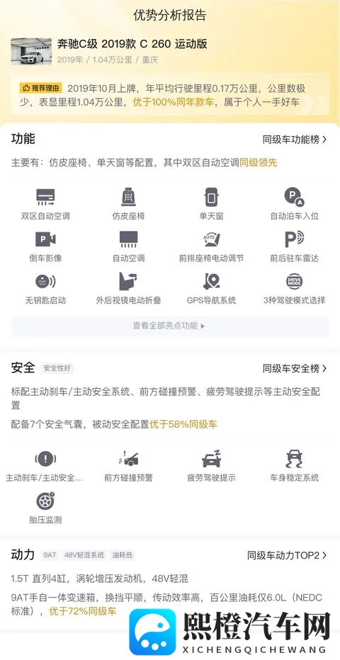 男女肌肌对肌肌:汽车市场新动向:男女车主购车偏好大揭秘-2