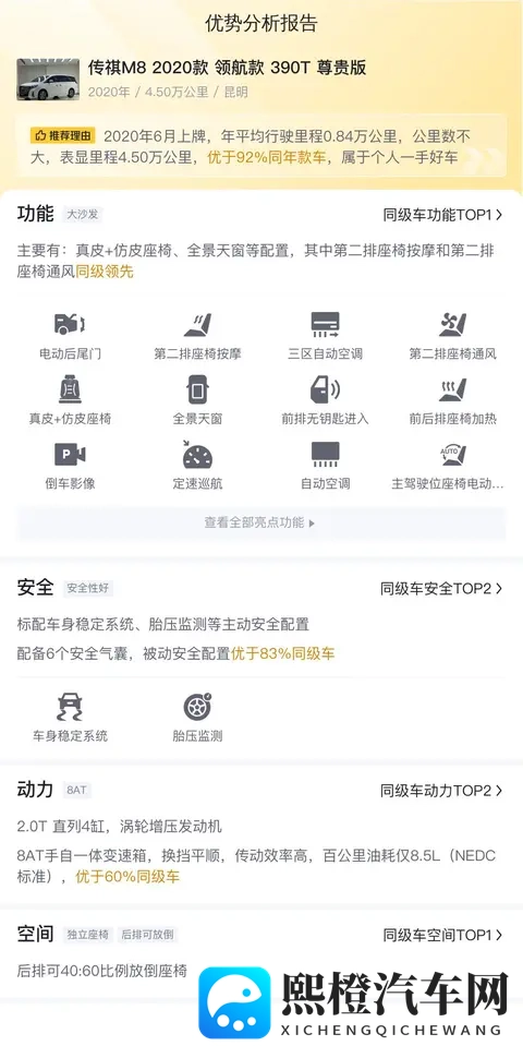 20款传祺M8,118万宜商宜家,奶爸升级MPV好选择-1