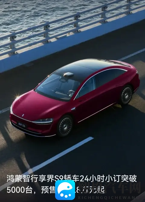 318万起,24小时订出5000台:享界S9凭啥让大家抢着下单?-1