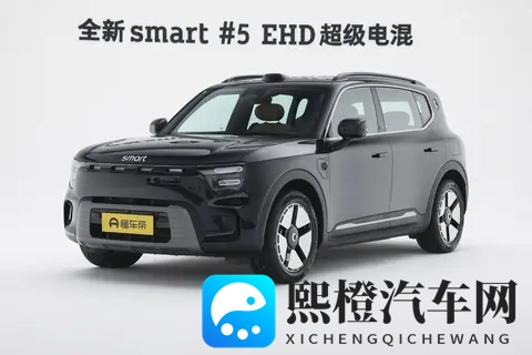 smart精灵#5 EHD配15T插混动力，续航1615km，值得选吗？-3