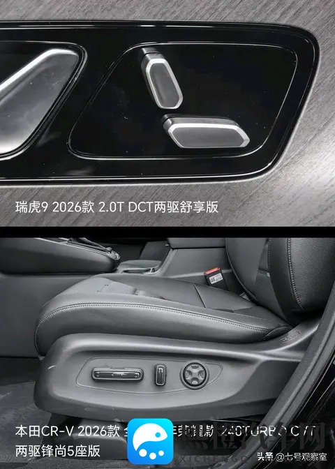 新款CR-V与瑞虎9：家用SUV的王牌对决，谁更懂我们？-2