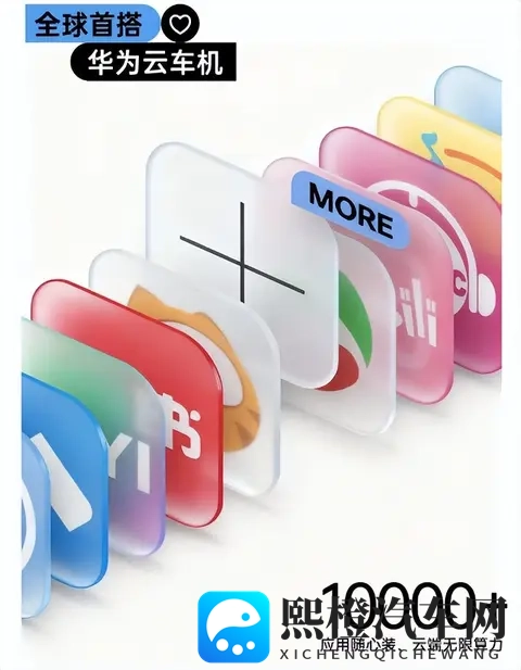 454 万起,京东汽车发布了,还是华为云车机!-2