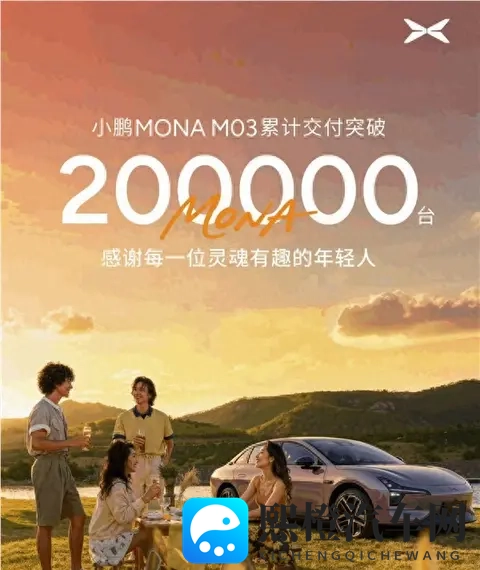 小鹏MONA M03的20万交付奇迹背后全是年轻人的活法-1