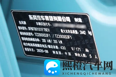 抢先到店体验  东风奕派eπ007+  会是15万级轿跑市场新宠？-2