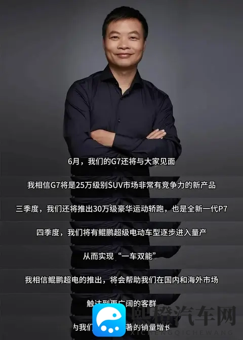 十年后中国汽车仅剩五强？何小鹏预言引爆行业生死赌局！-2