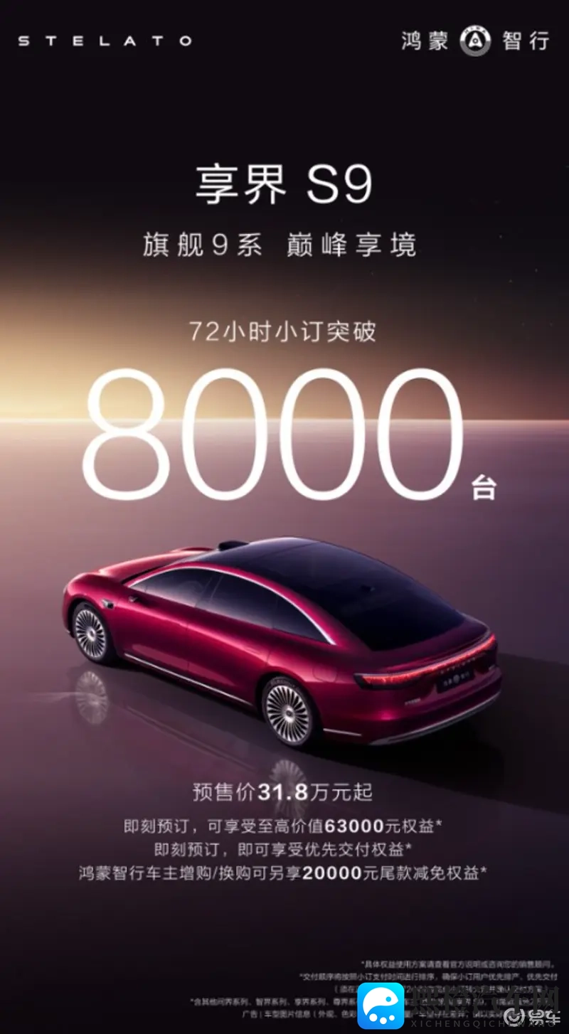 新款享界S9:以硬核底盘实力,重新定义豪华出行新标杆-1