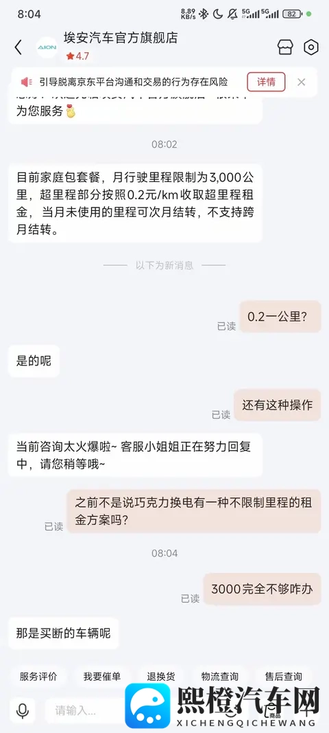 这个车企的操作真是又刷新了三观……冬哥，这事你知道吗？-1