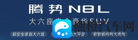 2998万的N8L,起码价格是有诚意的。。。-1