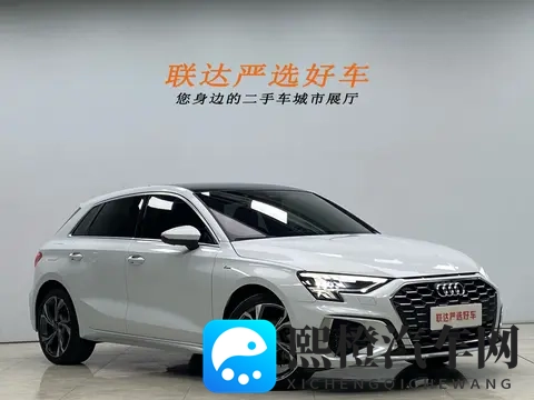 #二手车推荐#2万公里奥迪A3,精致代步之选,15万体验德系品质-1