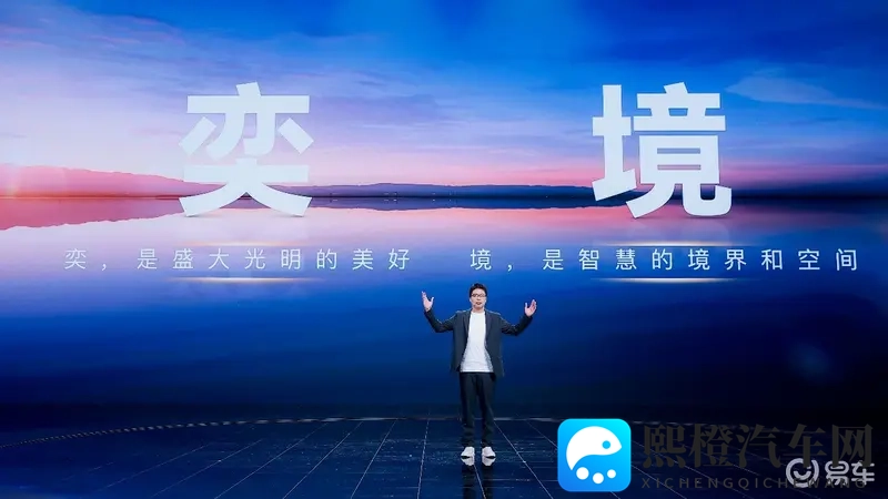 奕境品牌的发布,对普通家庭而言意味着什么?-1