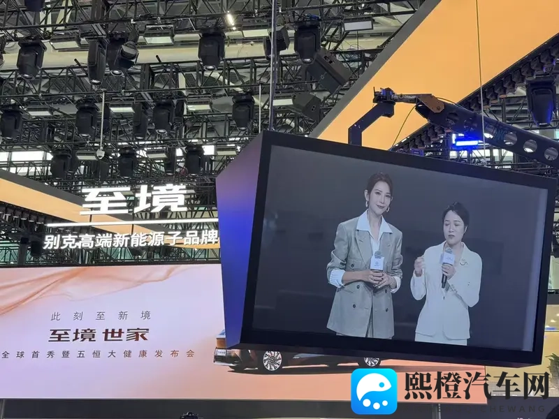 别克至境世家广州车展首秀-1