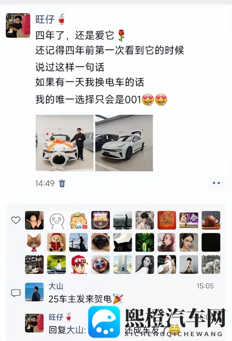 等了四年的车终于到手，同事的焕新极氪001终梦圆-2