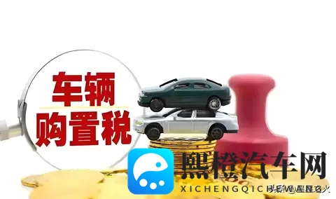 比亚迪调价落地,明年购置税减半也不涨价,买车省 15万-1