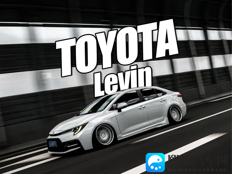 气动加持的丰田雷凌!“公路三大妈”玩起低趴也能有颜值!-1