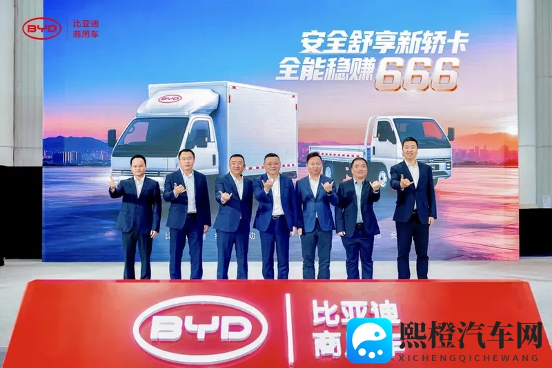 比亚迪轿卡T4！958万首发携6大权益重构城配新体验-1