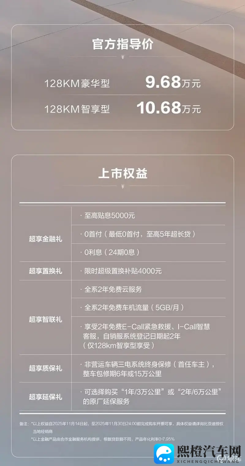 比亚迪海豹06DM-i超享版上市 售价968万-1068万元-1