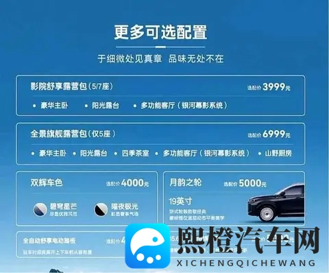 1198万起售，续航超1300km，四驱SUV来了-3