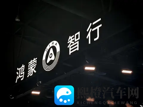 鸿蒙智行撕开车企遮羞布：分成模式大变革下的生死存亡战！-3