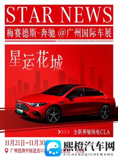 奔驰公布2025广州车展参展阵容：Vision Iconic等概念车中国首秀-2