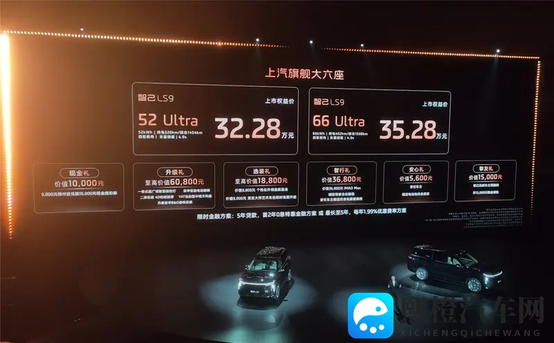 全面用力打磨豪华,智己LS9远超30万级的想象-1