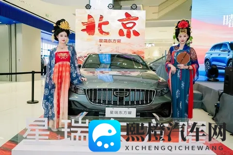 新款吉利星瑞星越L东方曜登陆北京市场，新增三款专属车色-3