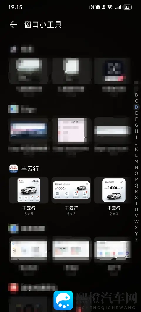 说说九代凯美瑞数字钥匙那些事-1