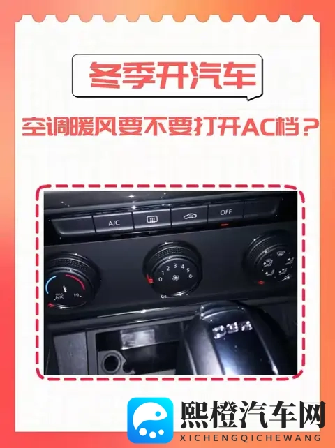 李大明怒怼误区！开暖风开AC不费油，关AC反而更闷，雾还消不掉！-1