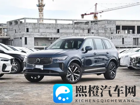 售6389万起_配置有所调整 2026款沃尔沃XC90上市-1