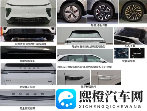 近5米+激光雷达，星途ET7申报，纯电增程双选-2