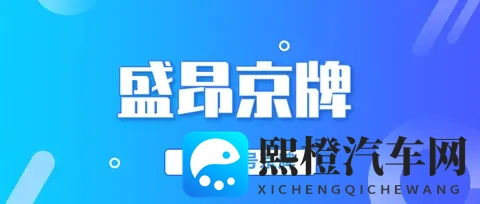 必看！北京车牌夫妻过户限时要点，稍不留意机会就没了！-3
