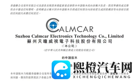 地平线又投出一个IPO!拿下国内9大车厂,上汽商汤都是股东-2