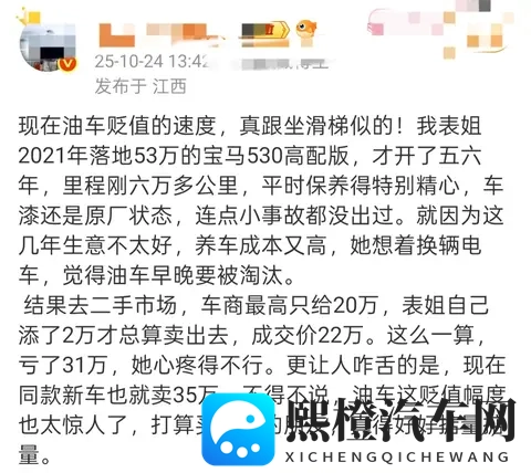 油车贬值太快了？55万的豪车只卖了22万！-3