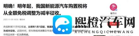 免税不再，电车还香吗？新能源汽车“退烧”背后的真账单-2