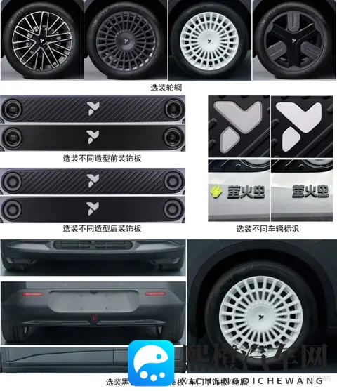 换装高功率电机 萤火虫新车型申报图-1