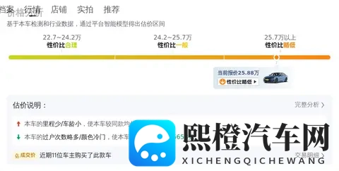 黑料吃瓜爆料:汽车质量问题引发关注,官方回应真相揭晓-2