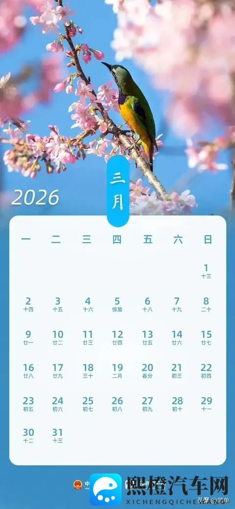 2026年高速公路免费通行时间已定-3