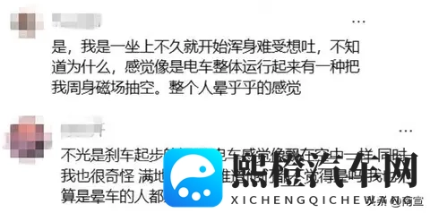 后排乘客晕车，司机懵圈不知，电车时代身体跟不上-1