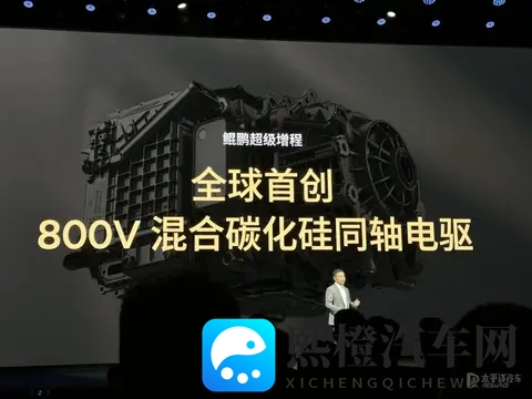 预售35万起 小鹏X9增程版开启预售 15T增程_续航超1600km-3