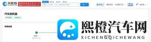 小米汽车挖孔机盖外观专利获授权 神似小米SU7 Ultra!-1