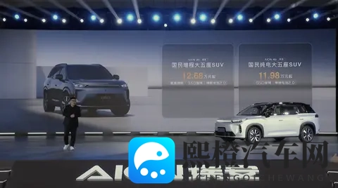 基于“星源增程”打造 广汽埃安AION i60预售1198万起-3