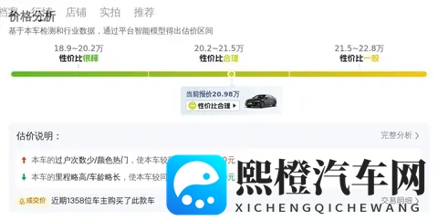 21万不到，入手豪华行政座驾——一手奥迪A6L，宜商宜家-2