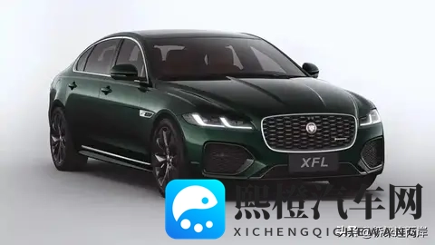 捷豹XFL降破30万!20T+8AT的豪华运动轿车真比BBA香?-2