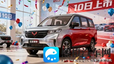 新款五菱宏光家族10日上市-2