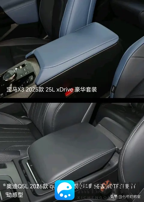 奥迪Q5L与宝马X3:降价10万与科技加长,怎么选?-3
