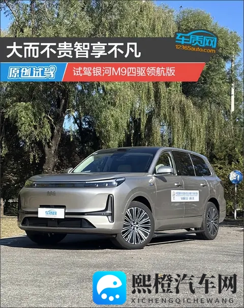 不到 20 万拿下 52 米大 SUV!银河 M9 试驾:家用车性价比之王-2