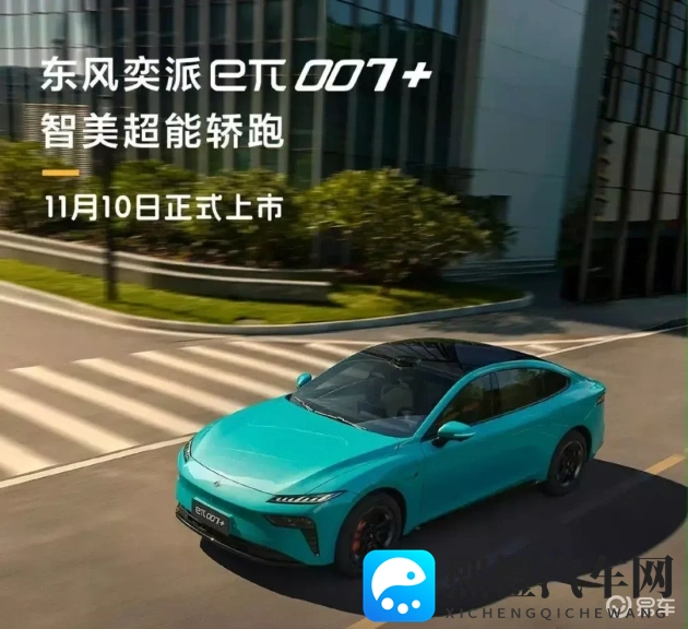 雷电将军活吞旅行者和派蒙:新能源汽车崛起:续航破千公里,安全性能引关注-2